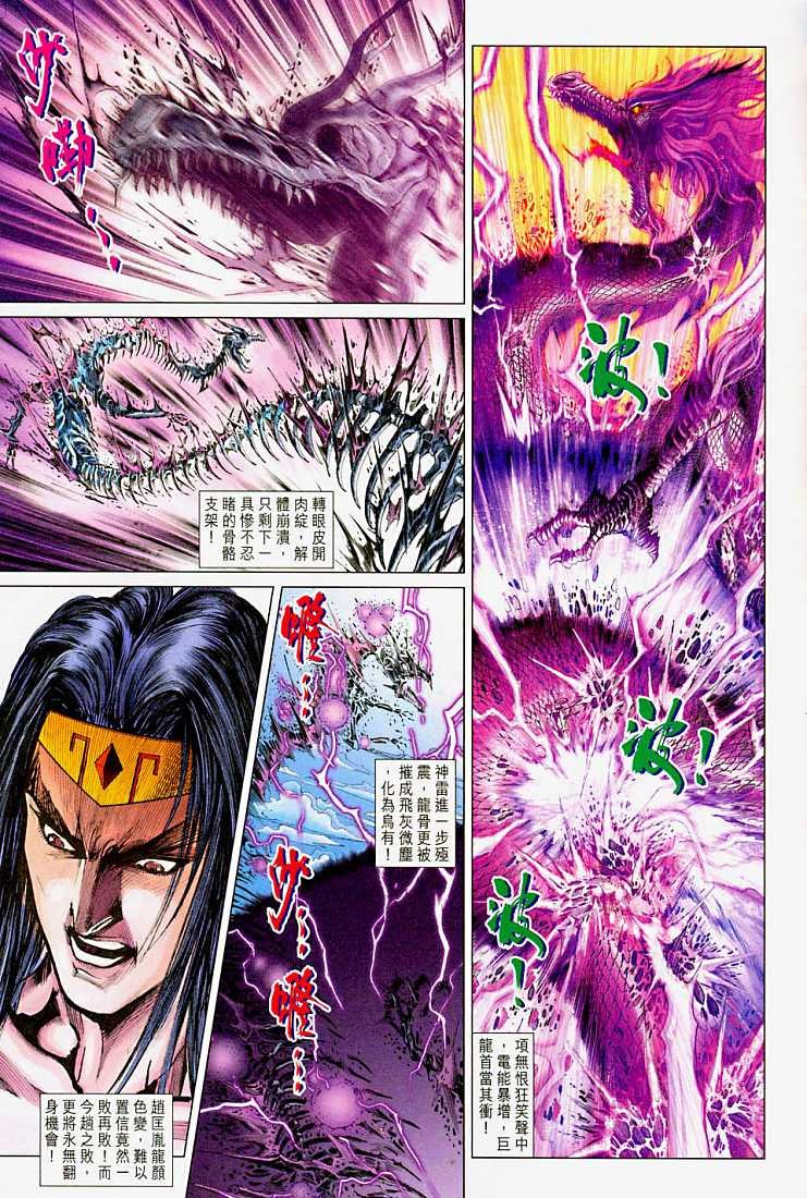 第214话