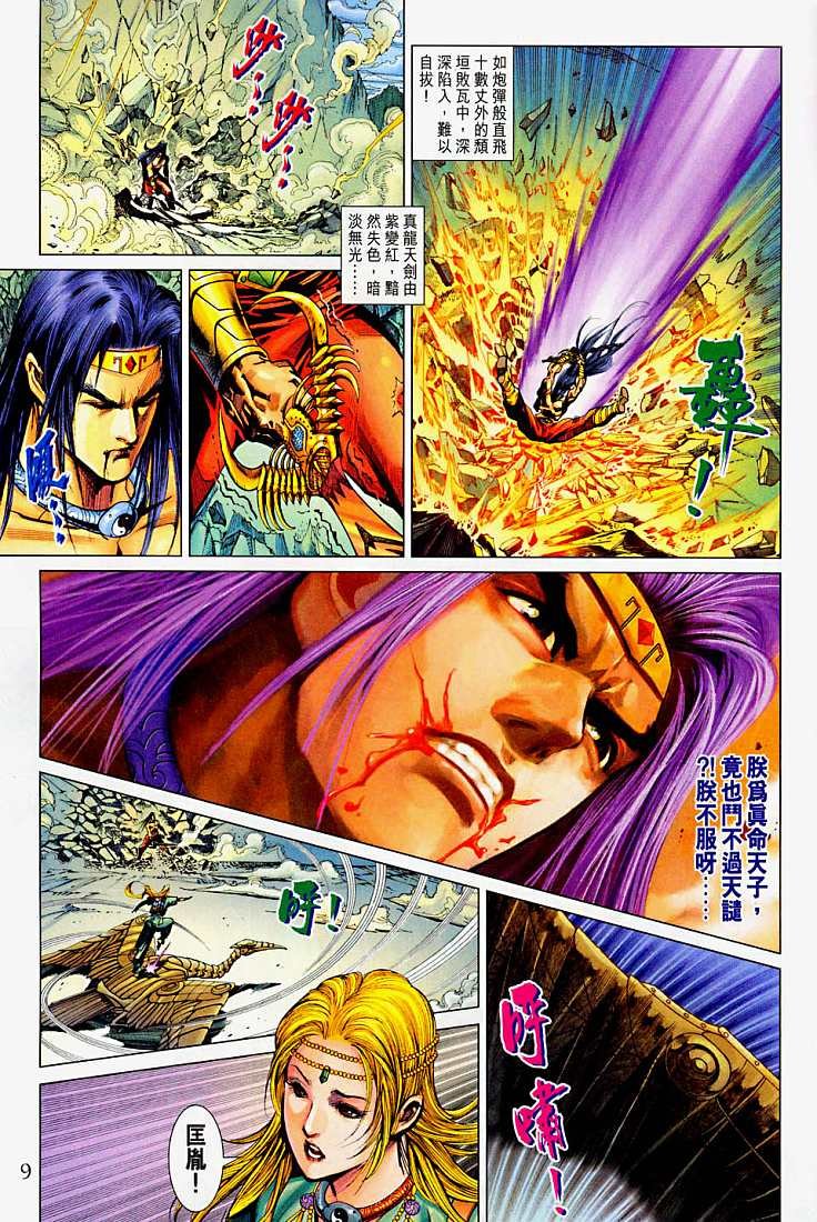第214话