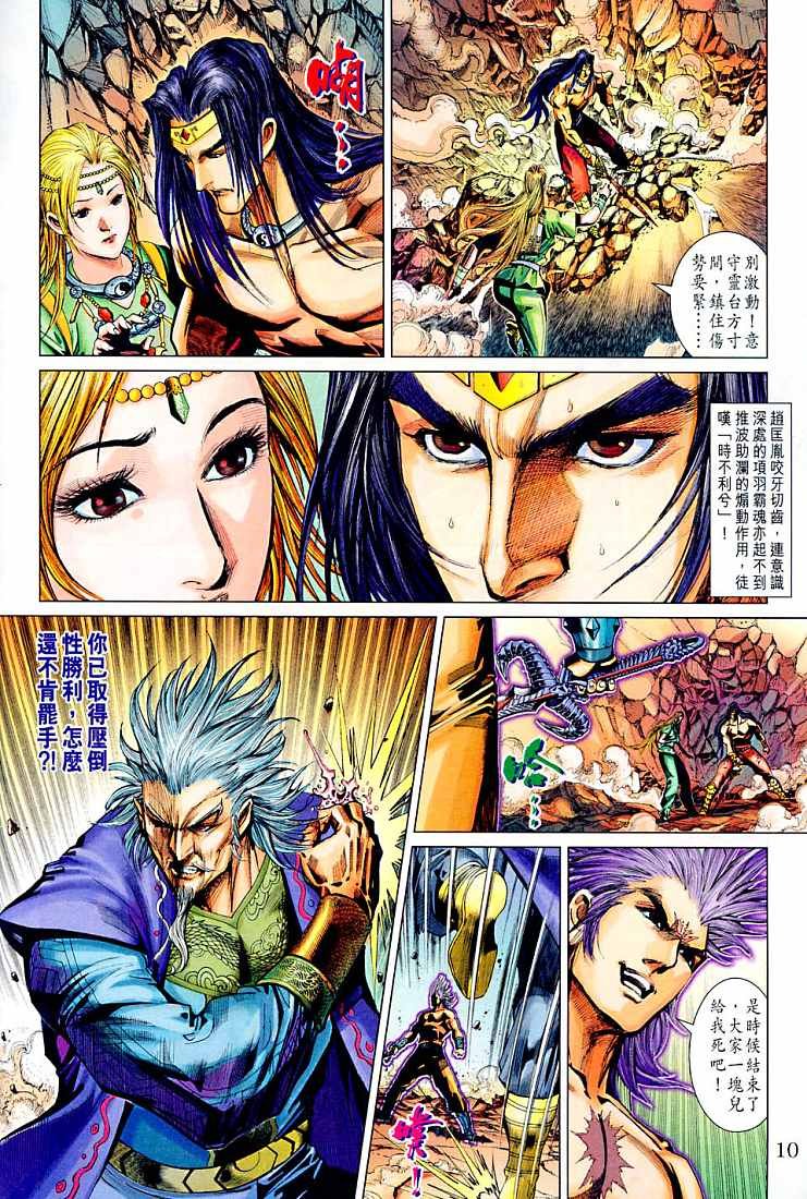 第214话