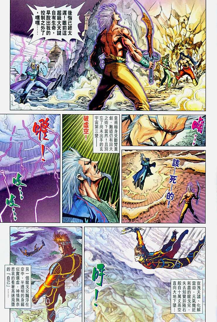 第214话