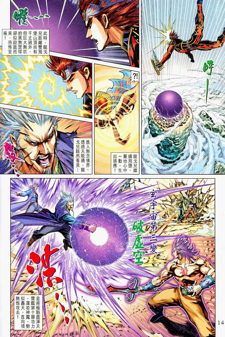 第214话