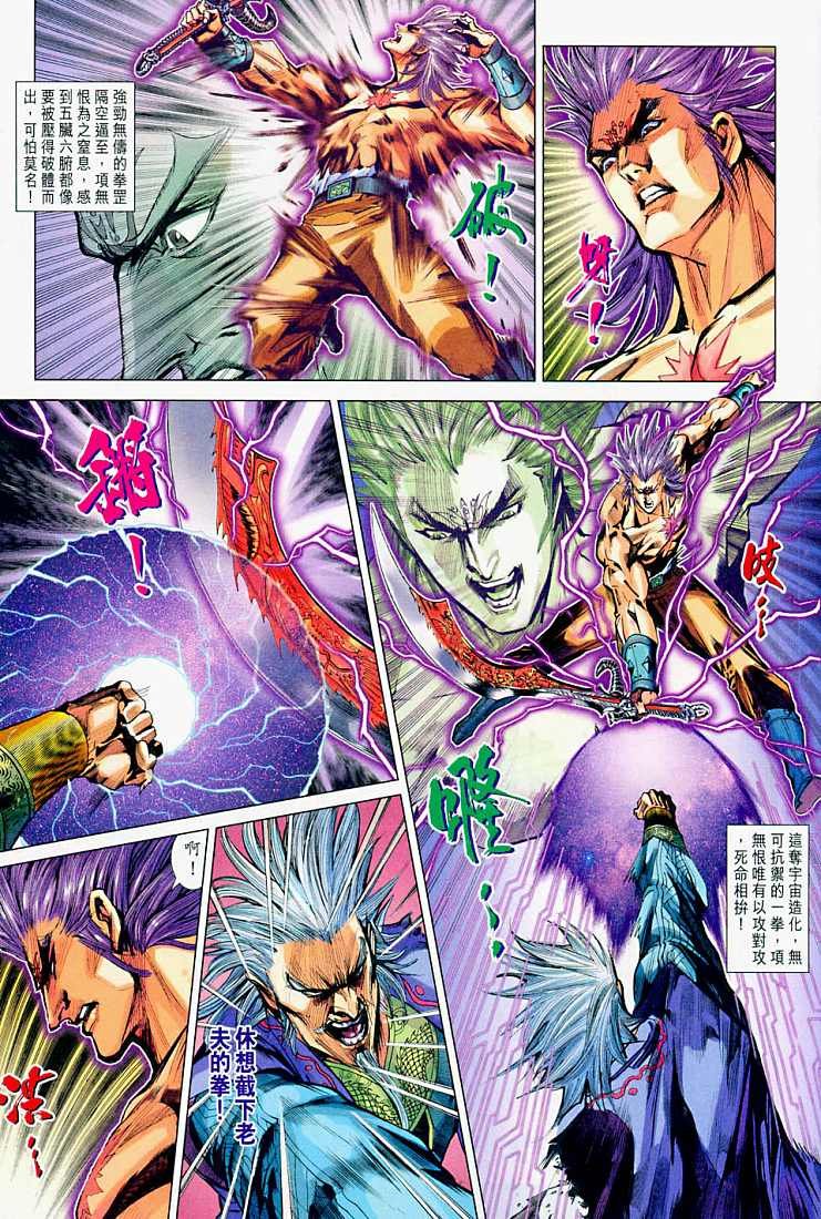 第214话