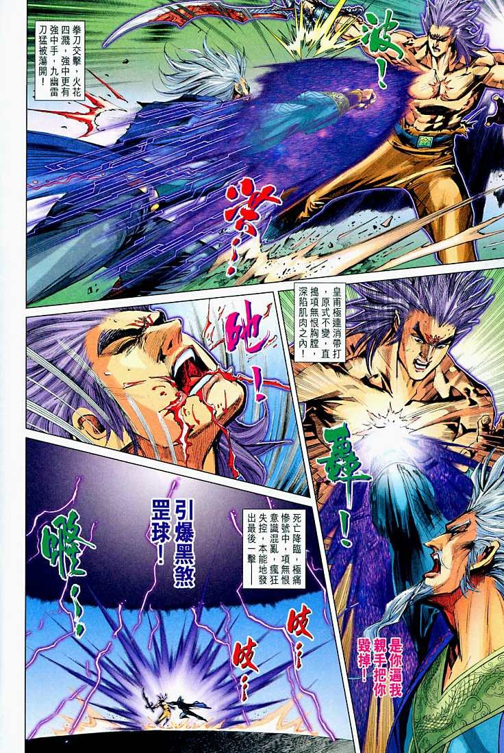 第214话