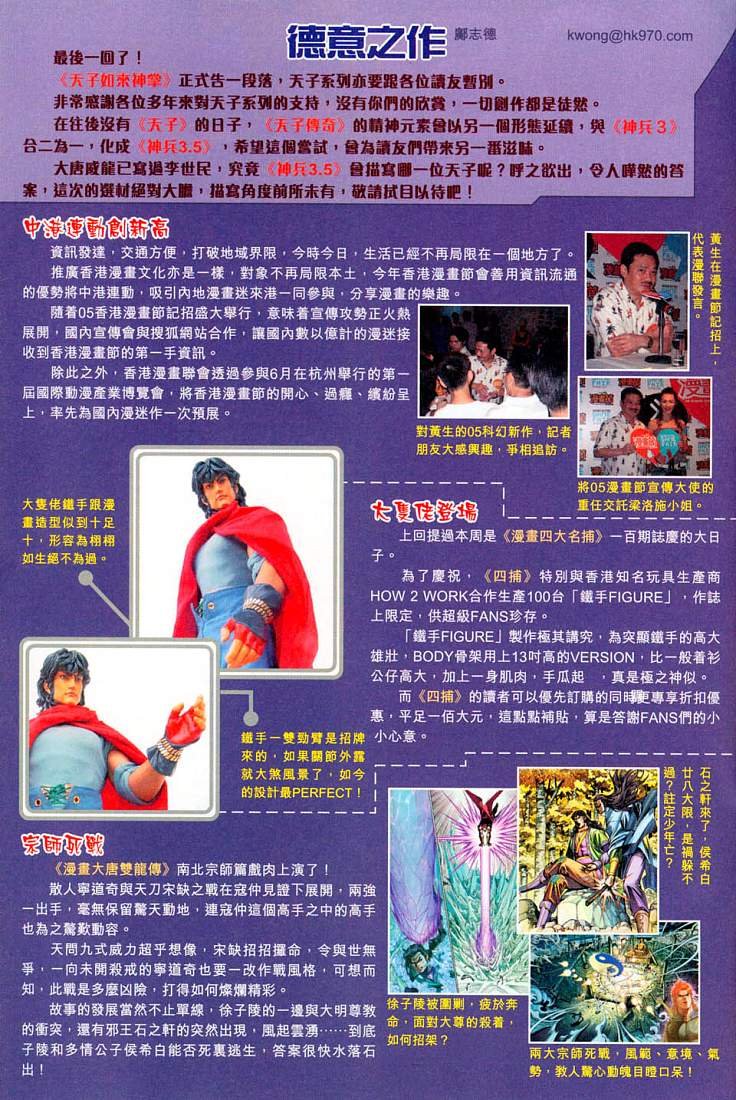 第214话