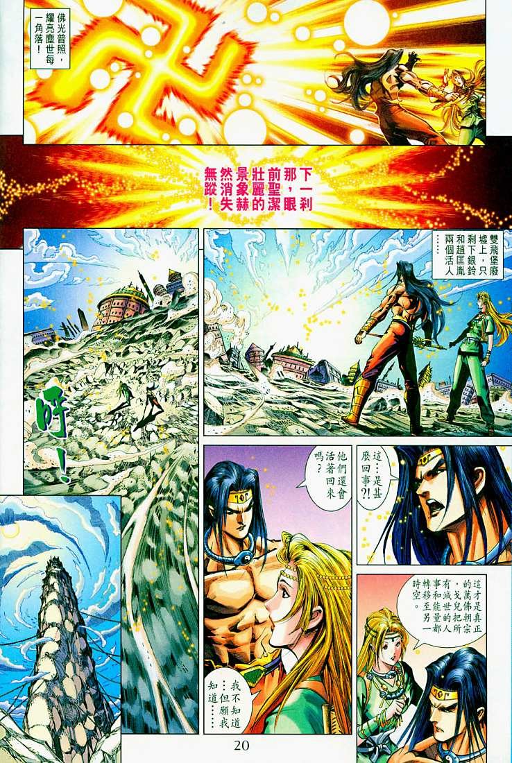 第214话