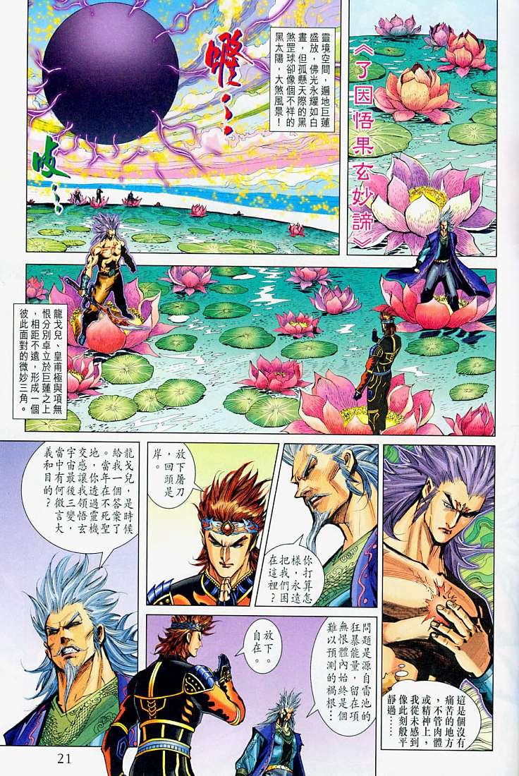 第214话