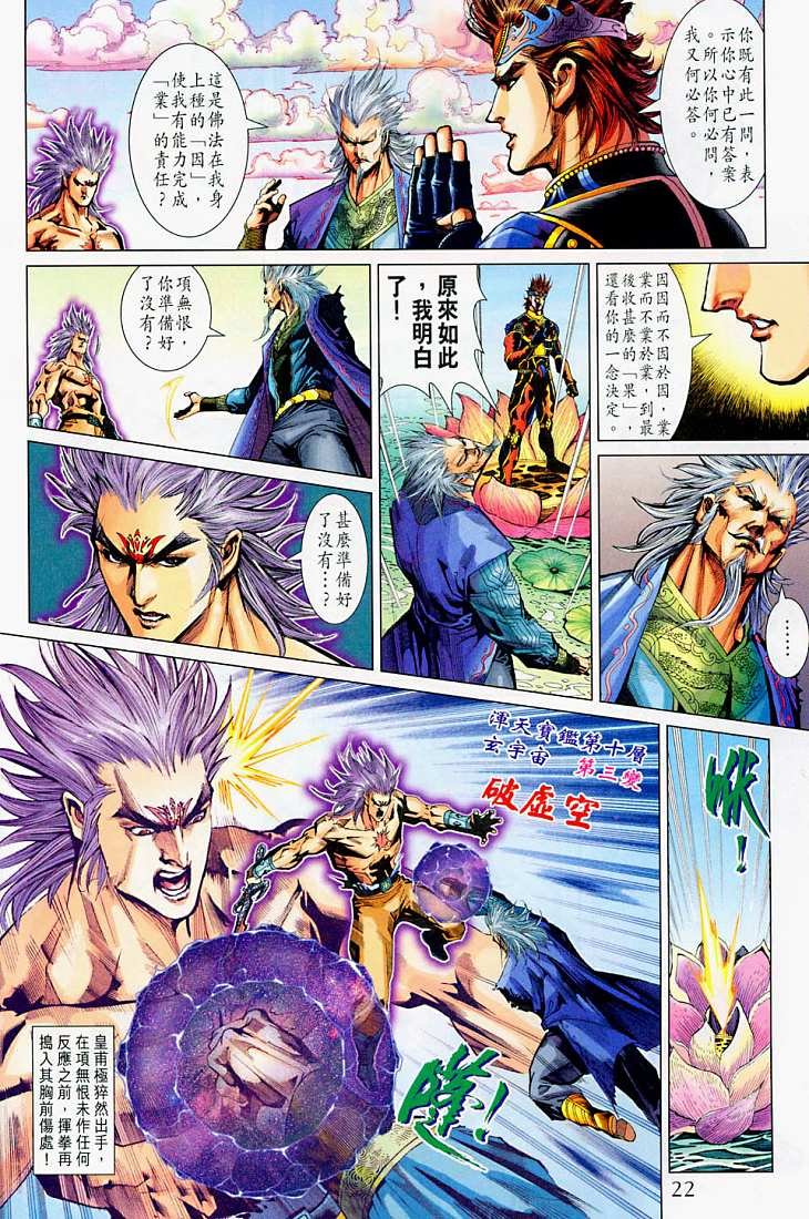 第214话