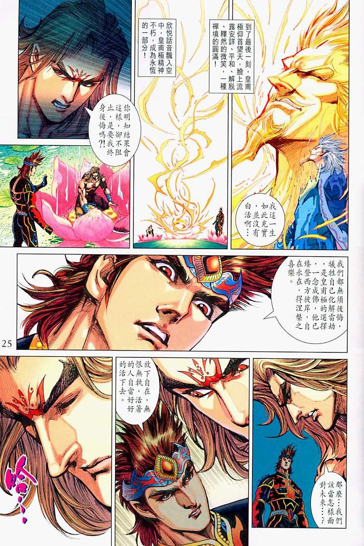 第214话