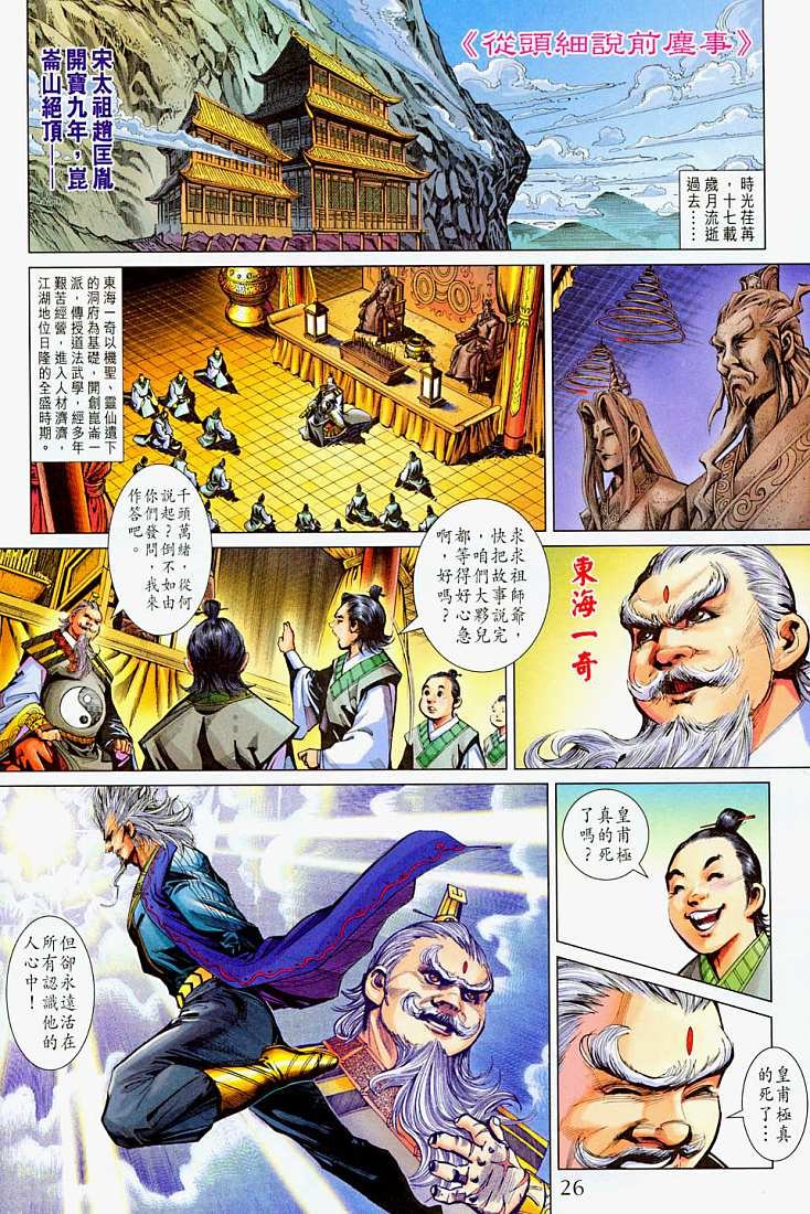 第214话