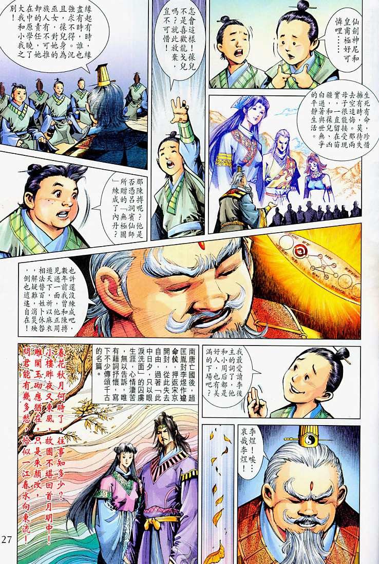 第214话