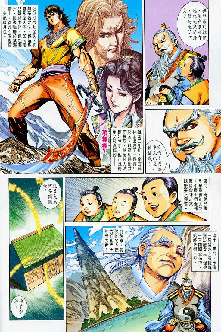 第214话
