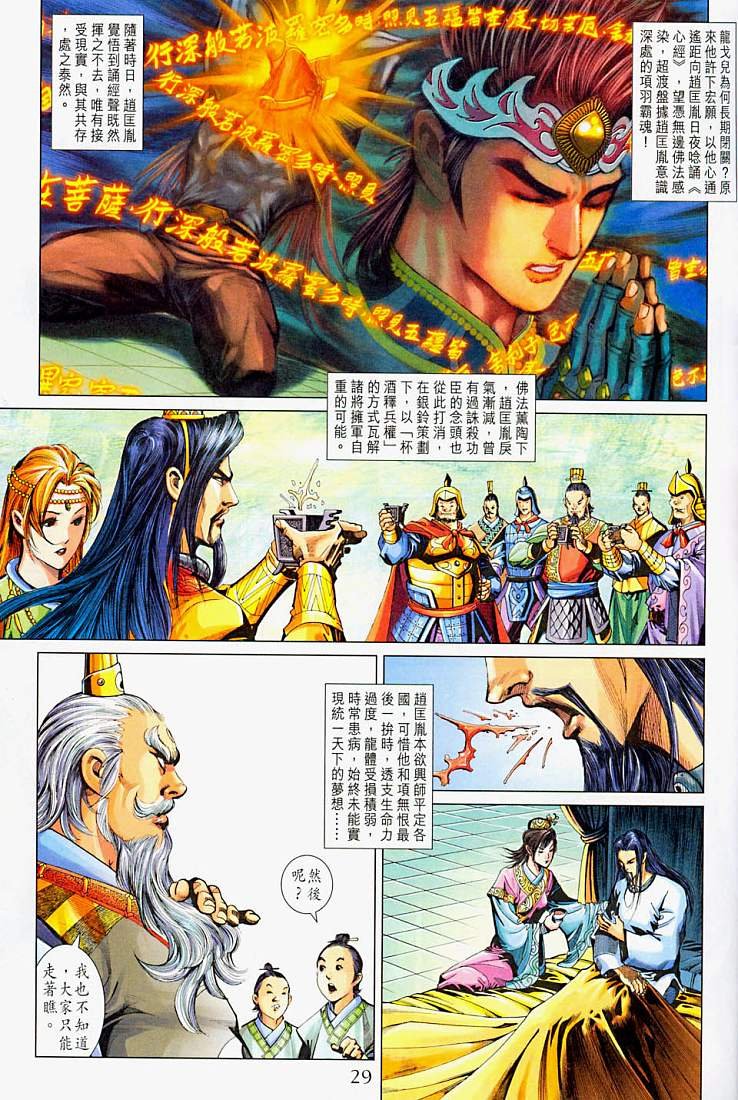 第214话