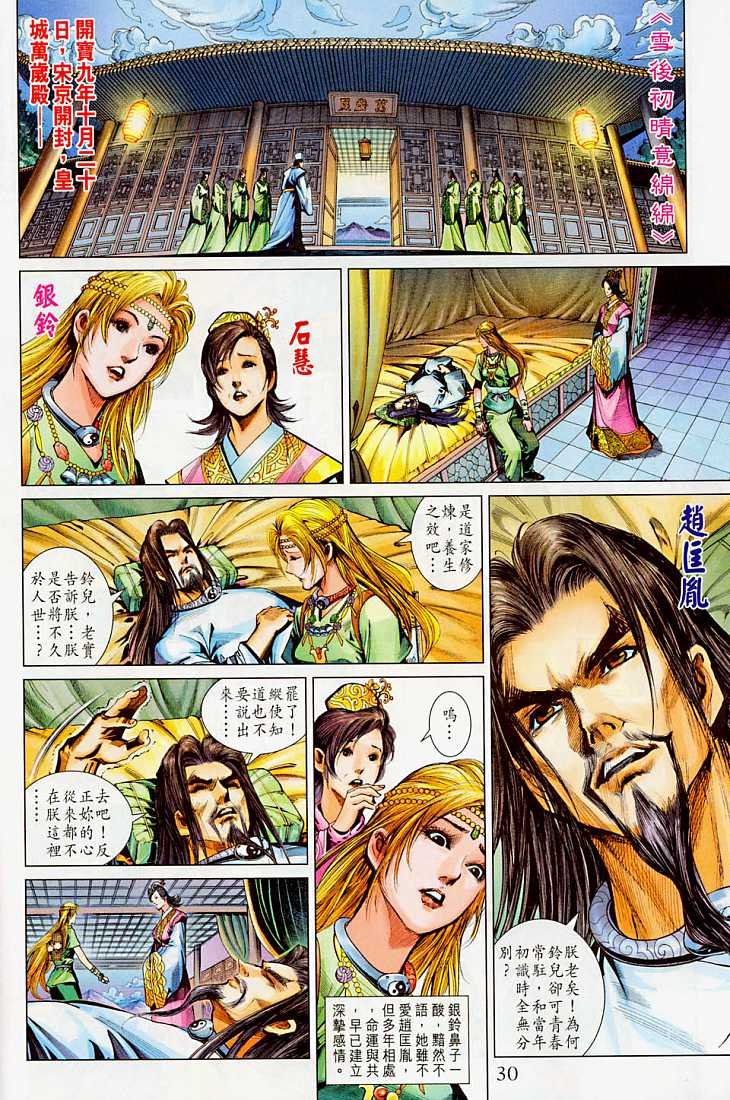 第214话