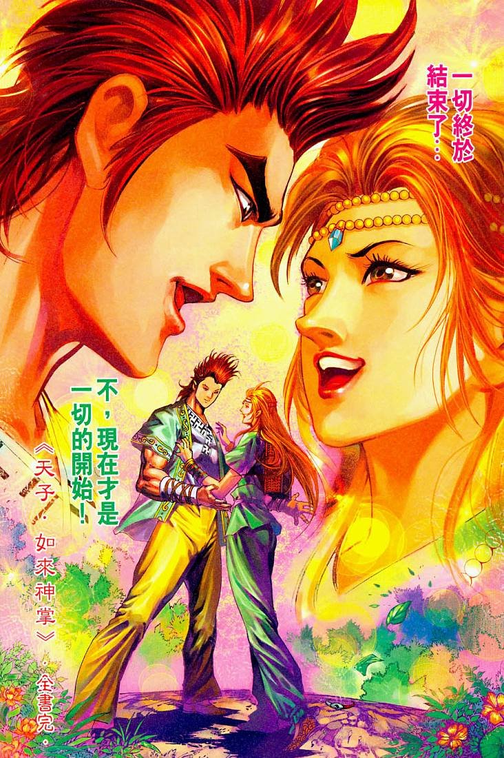 第214话