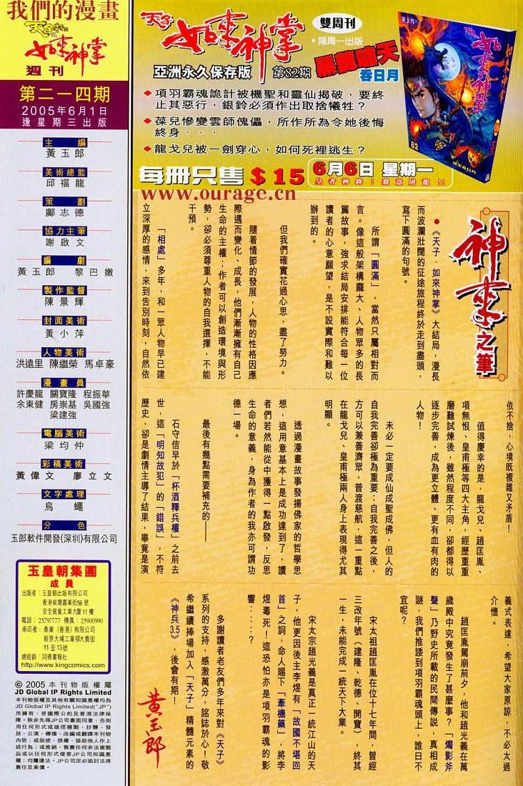 第214话