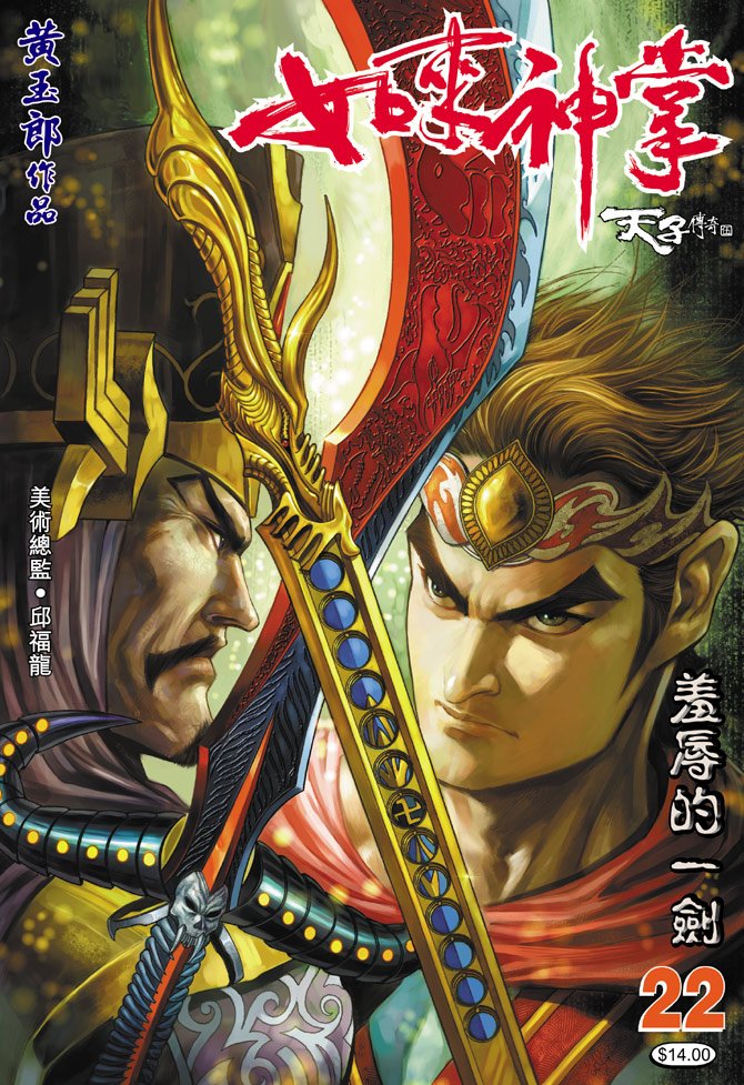 第22话