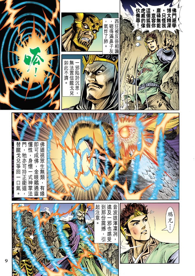 第22话