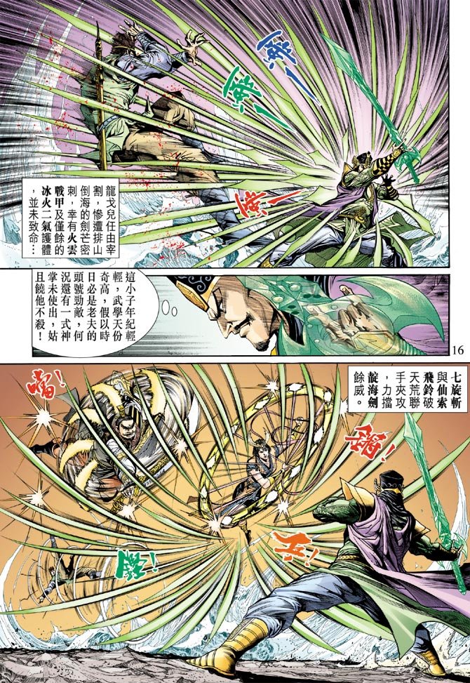第22话