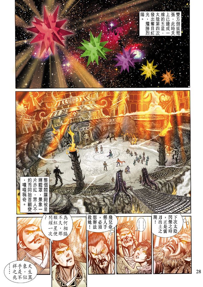 第22话