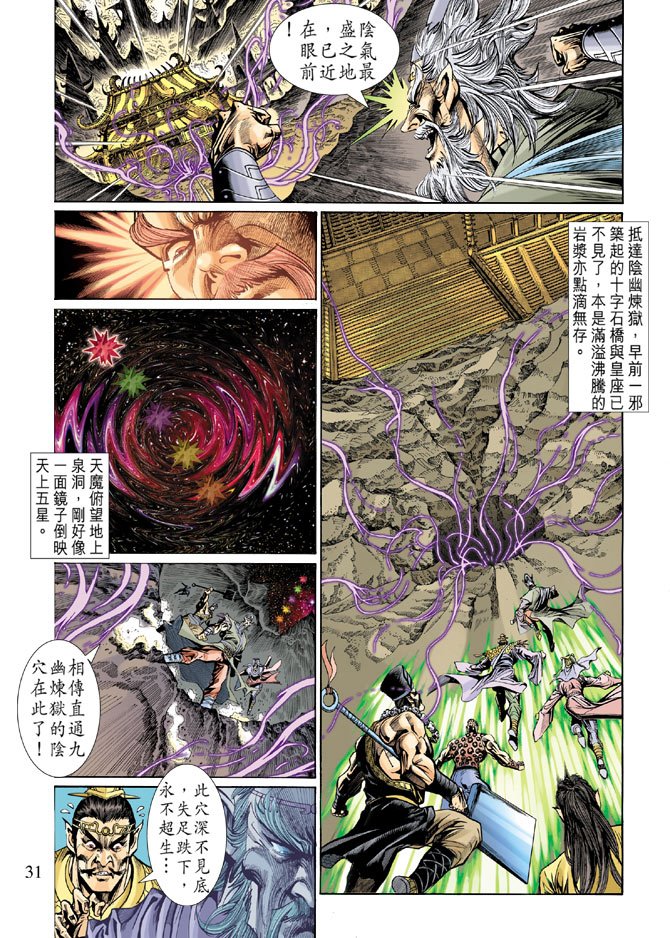第22话