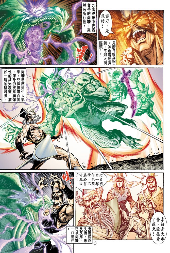 第23话