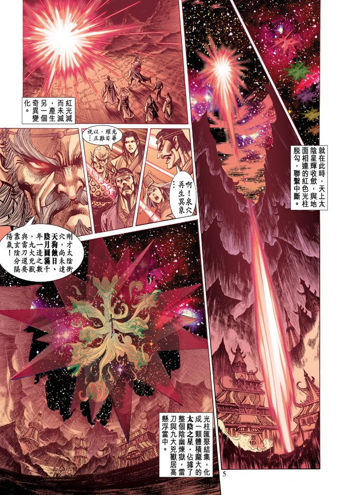 第23话