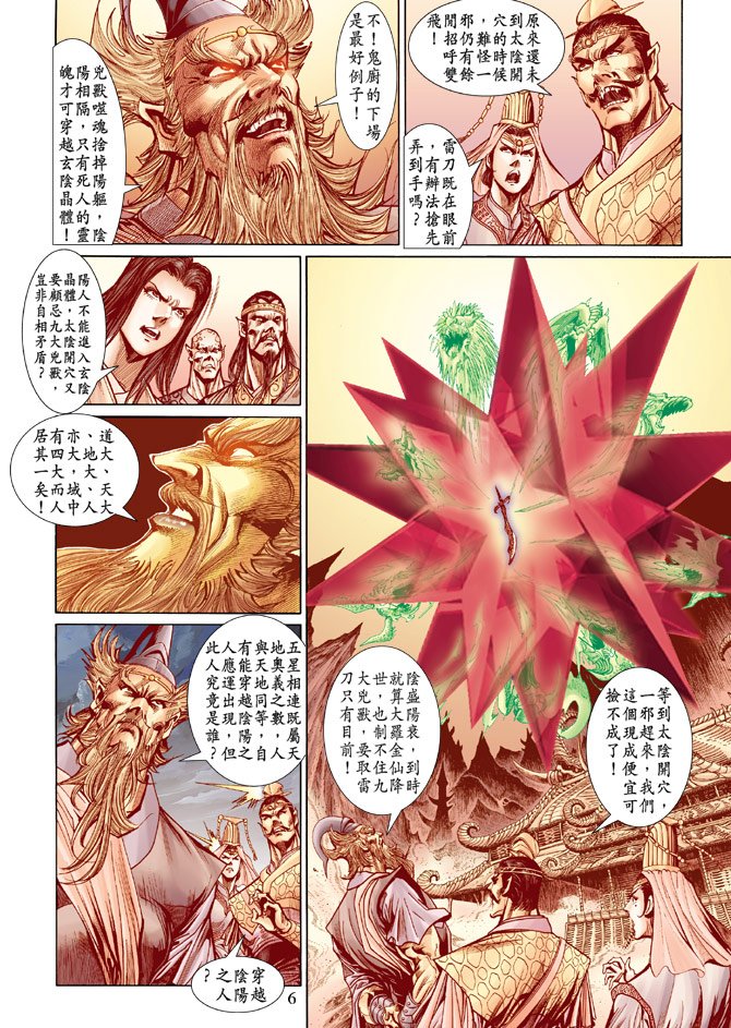 第23话