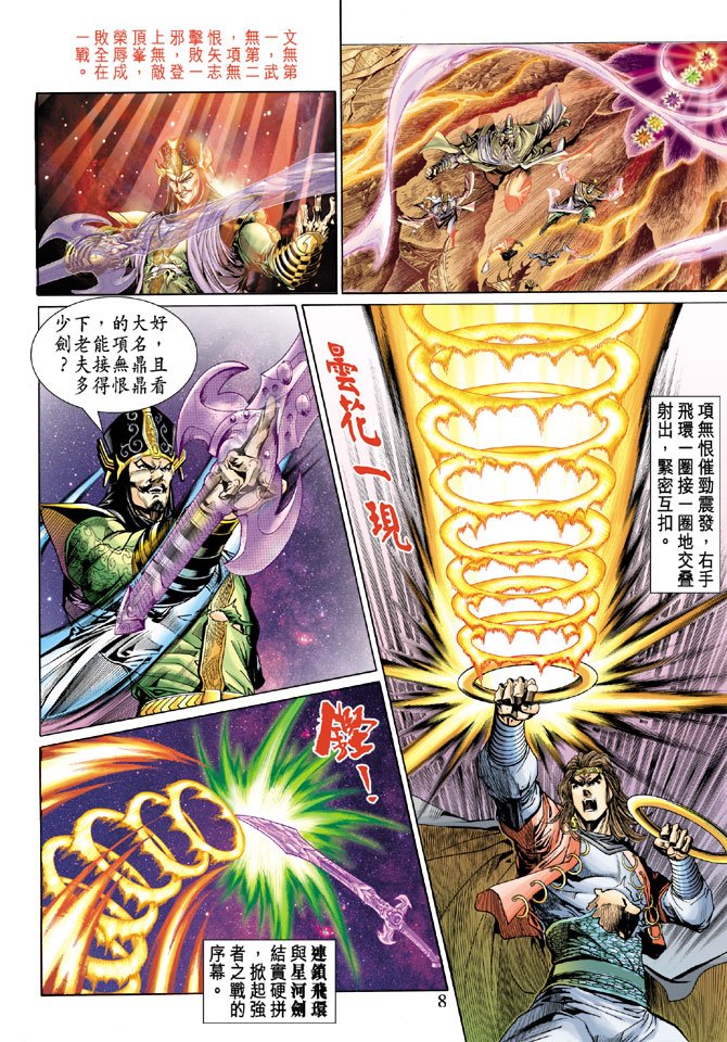 第23话