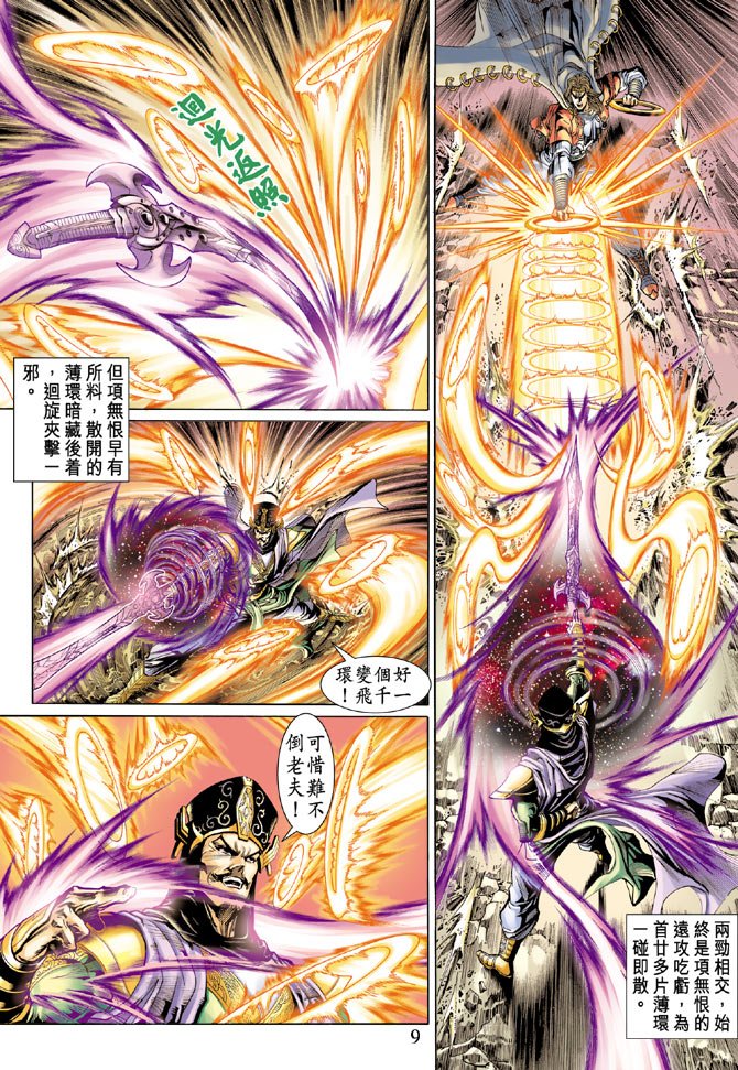 第23话
