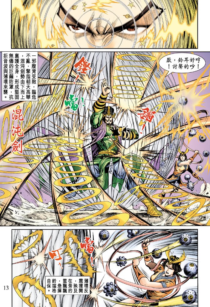 第23话