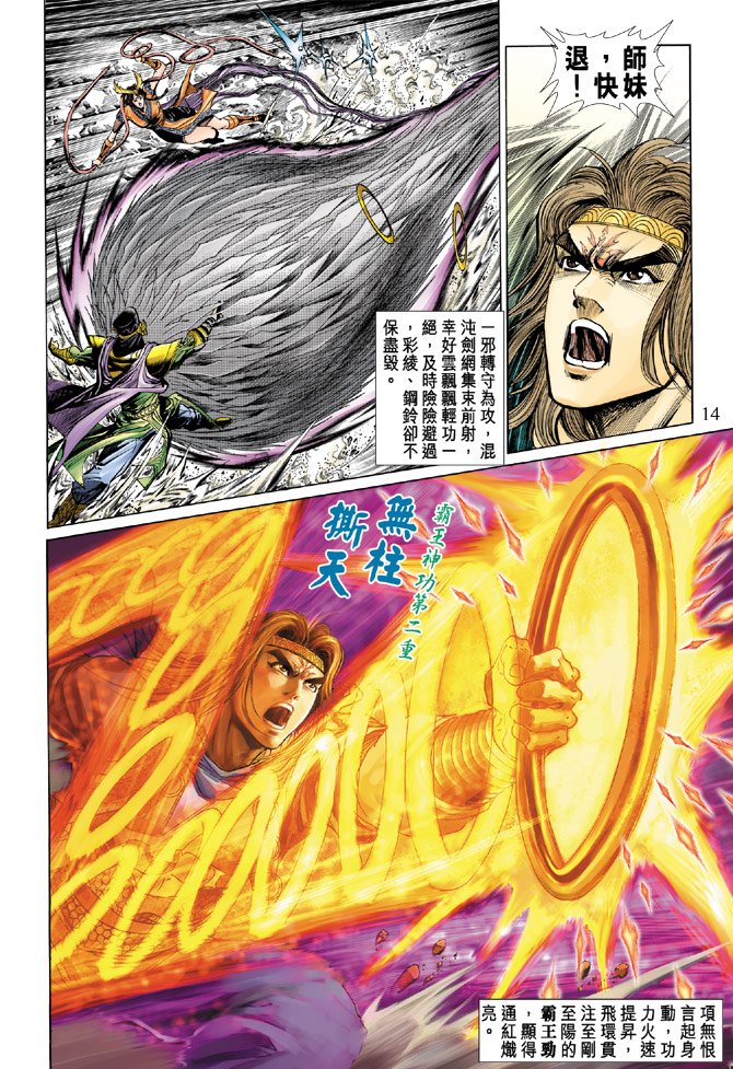 第23话