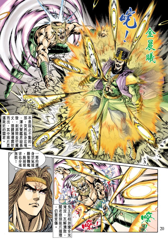 第23话