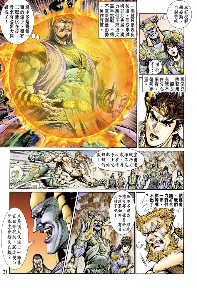 第23话