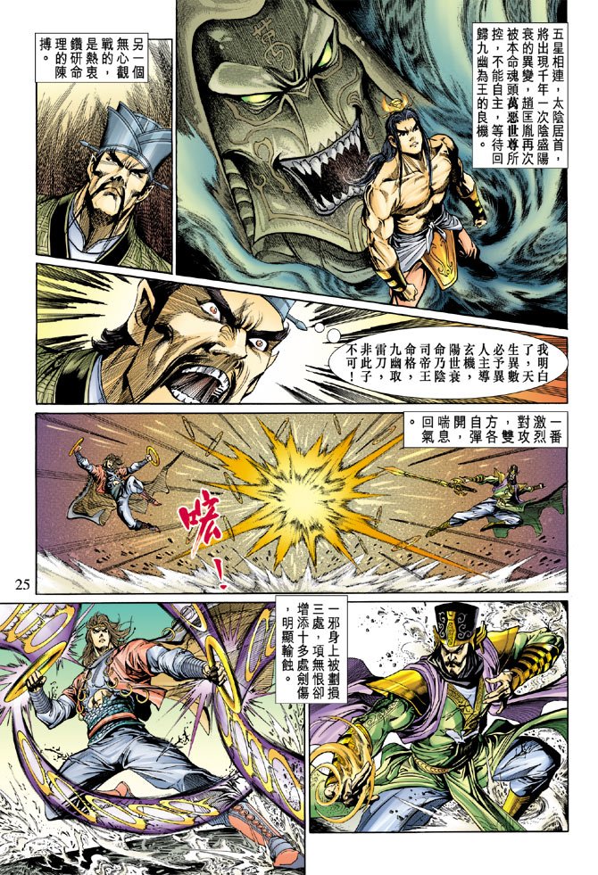第23话