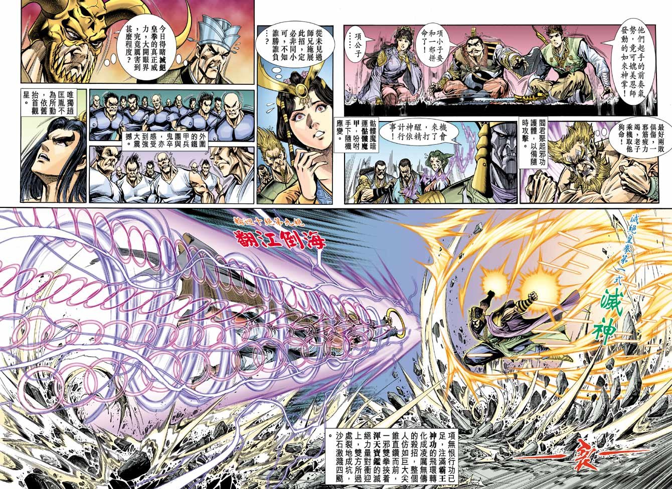 第23话