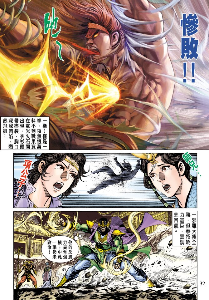 第23话