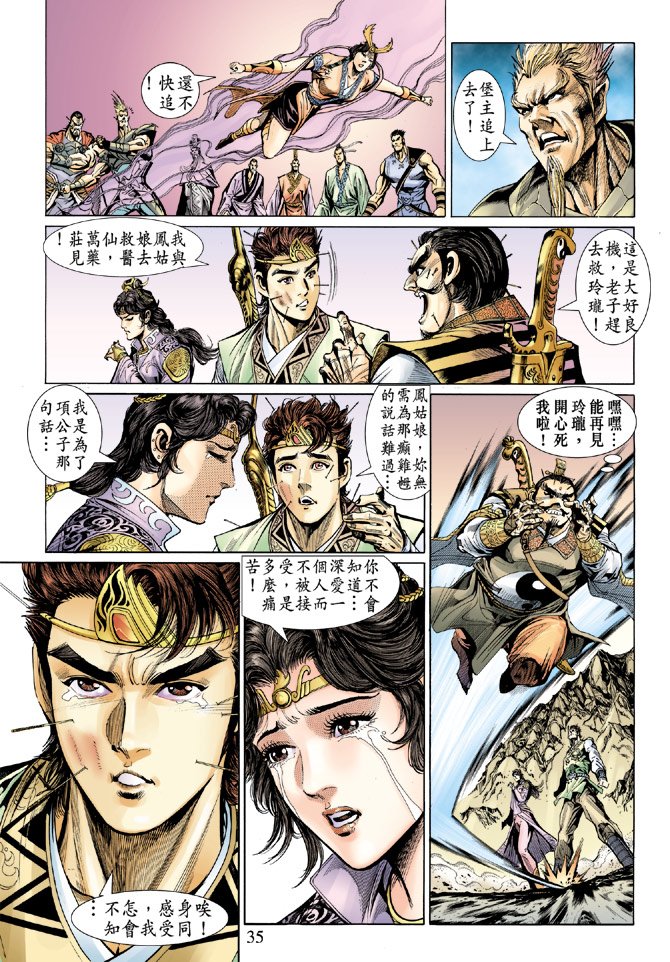 第23话