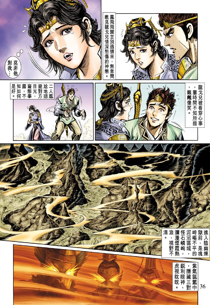 第23话