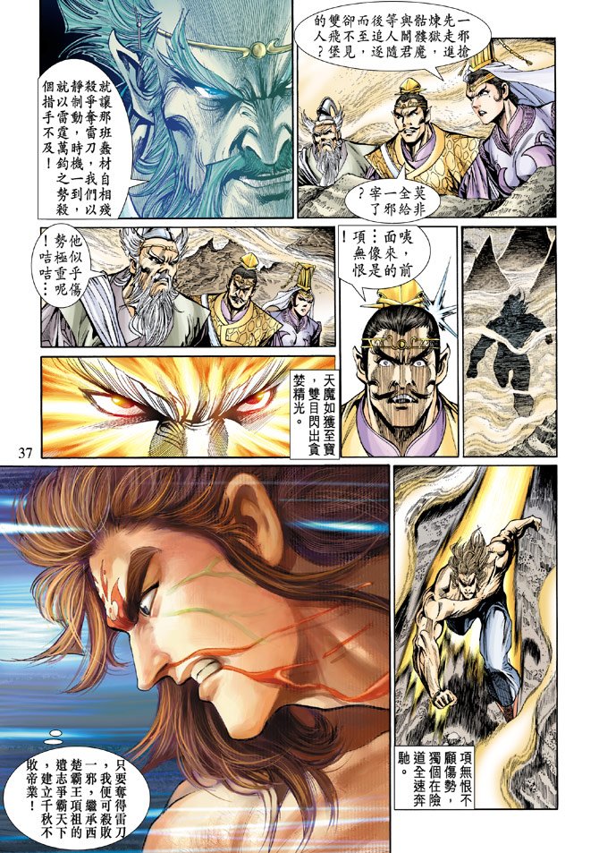 第23话