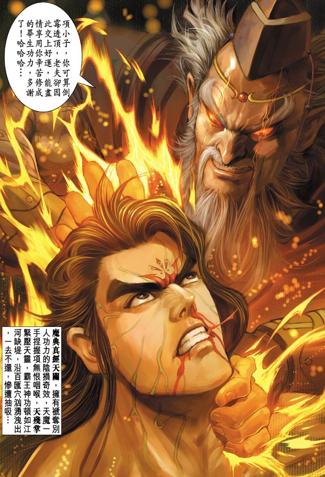 第23话