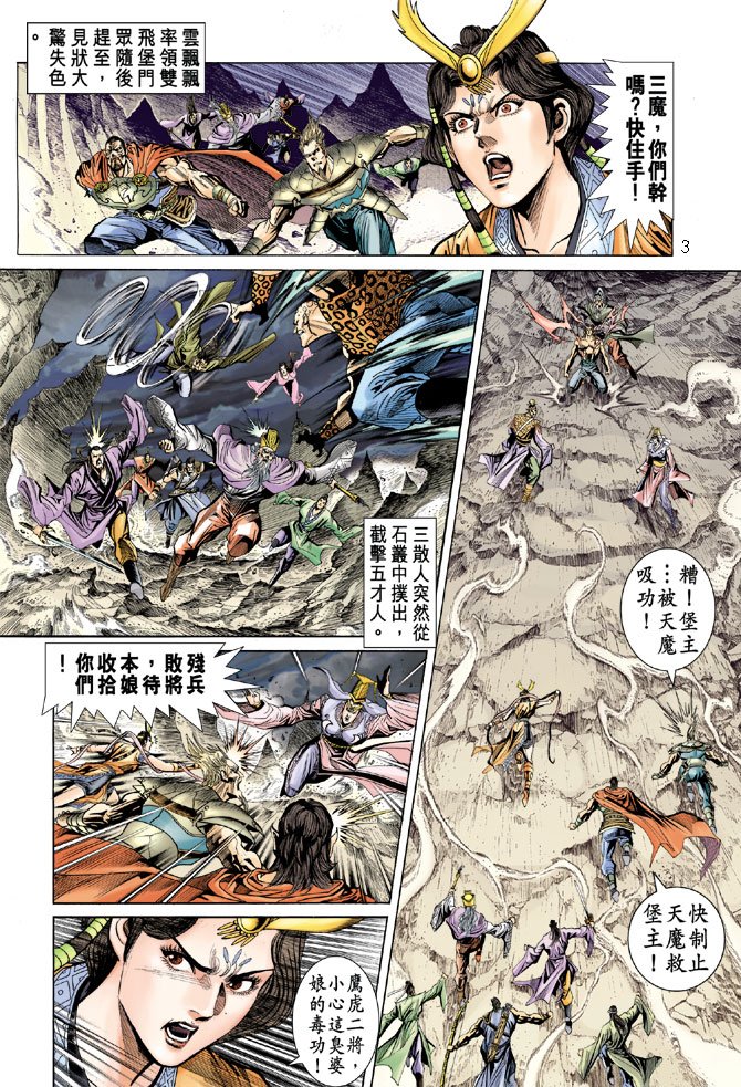 第24话
