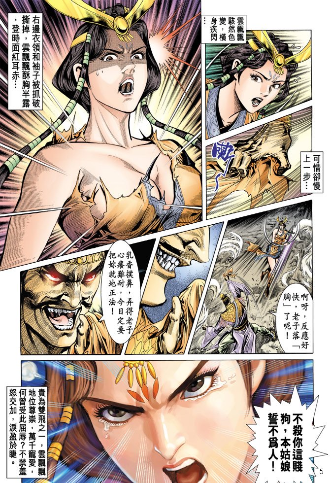 第24话