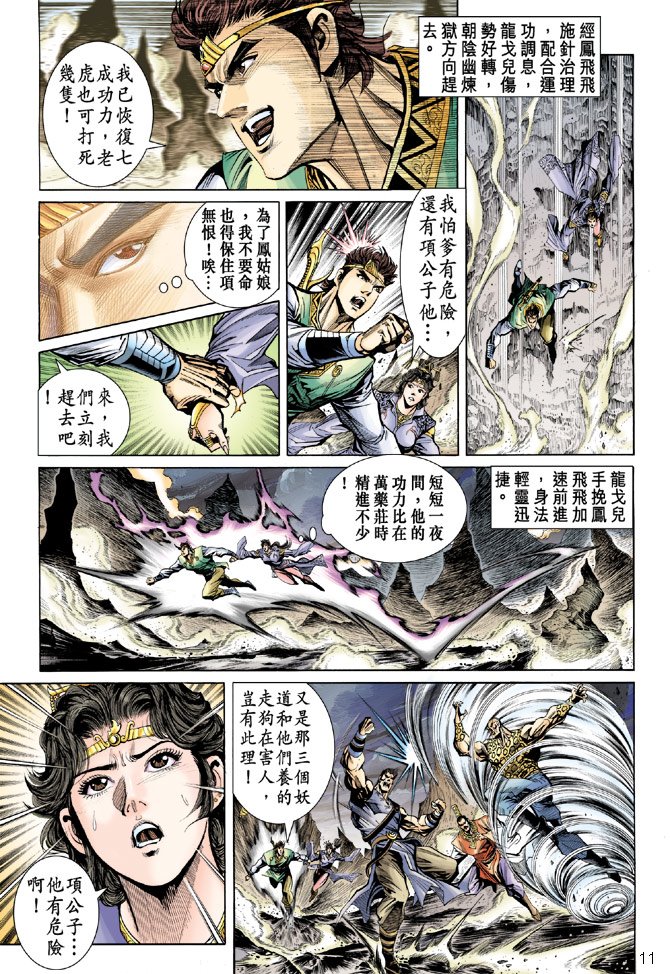 第24话