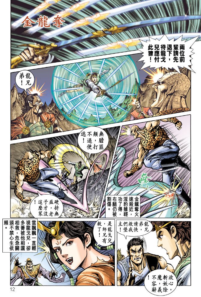 第24话