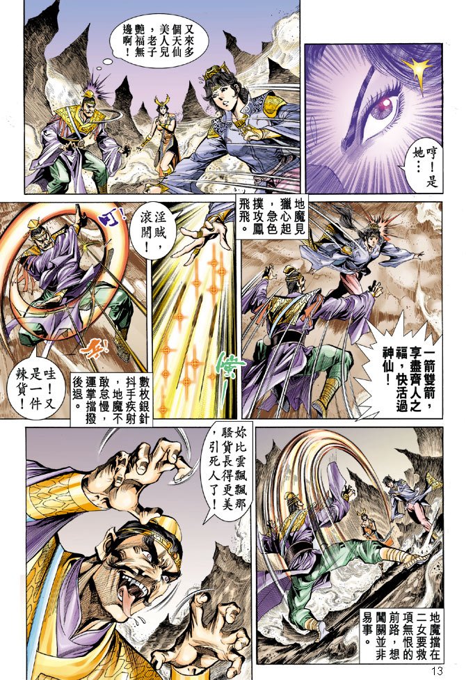 第24话