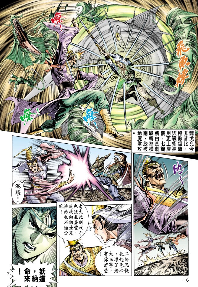 第24话