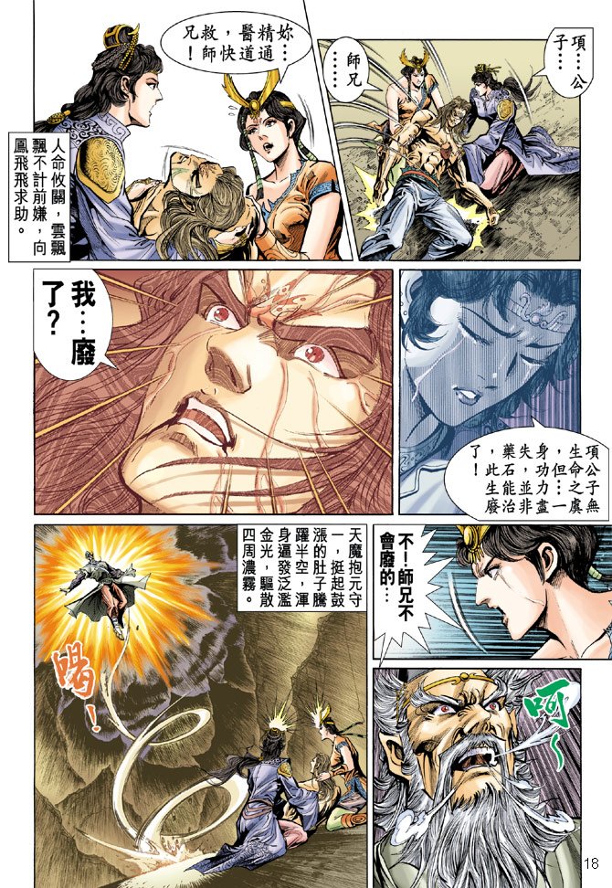 第24话