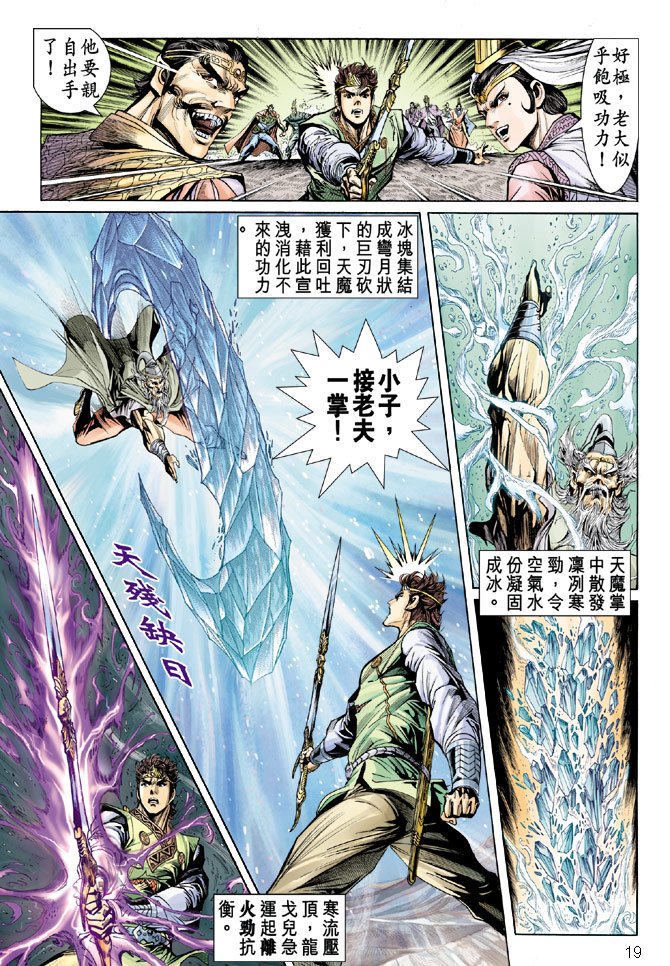 第24话