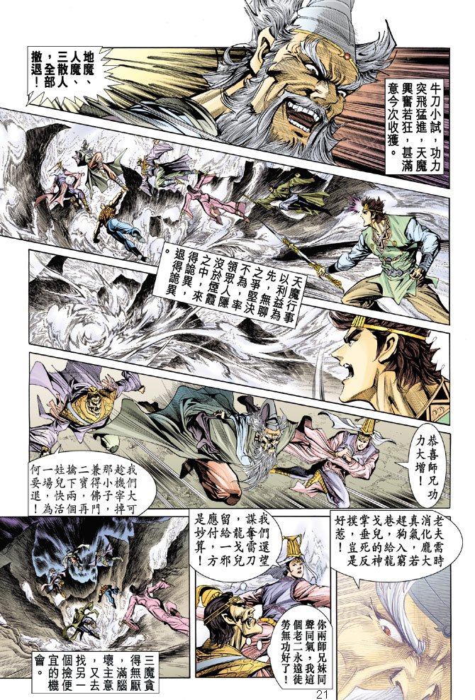 第24话