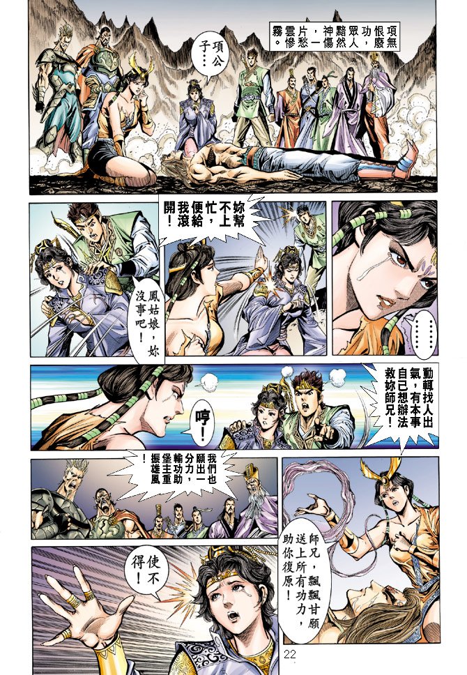 第24话